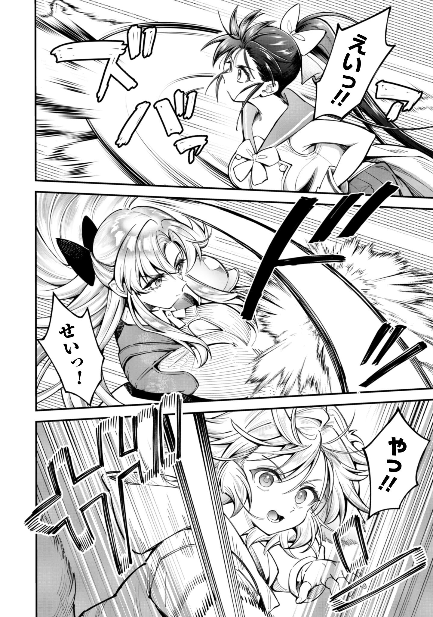 エロいスキルで異世界無双 Chap 31 - Next Chap 32