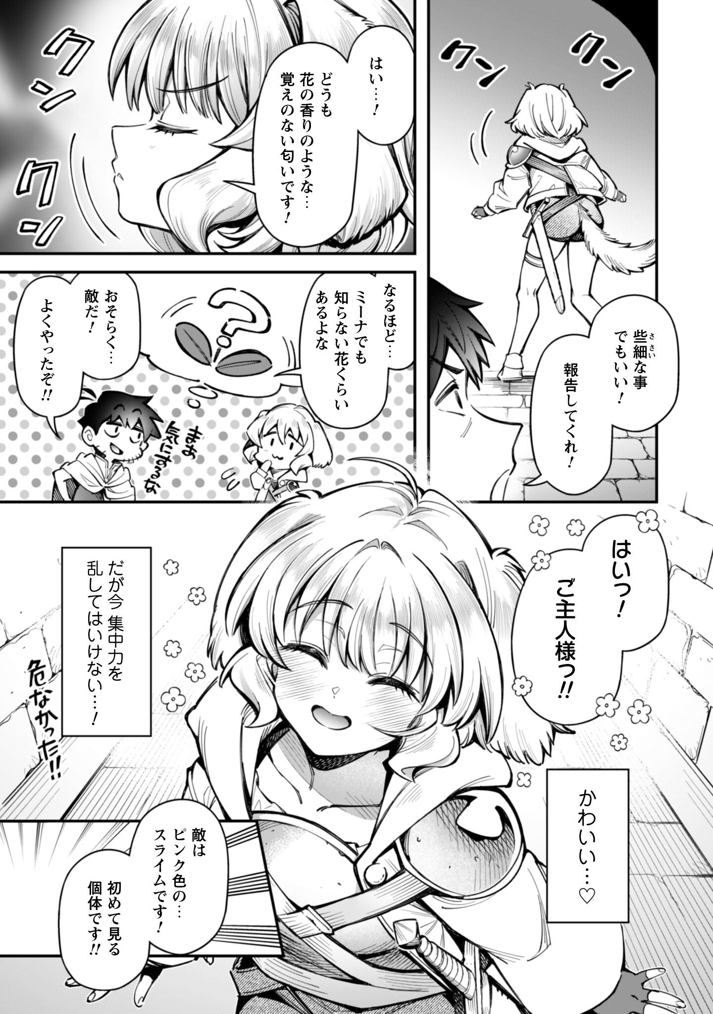 エロいスキルで異世界無双 Chap 32 - Next Chap 33
