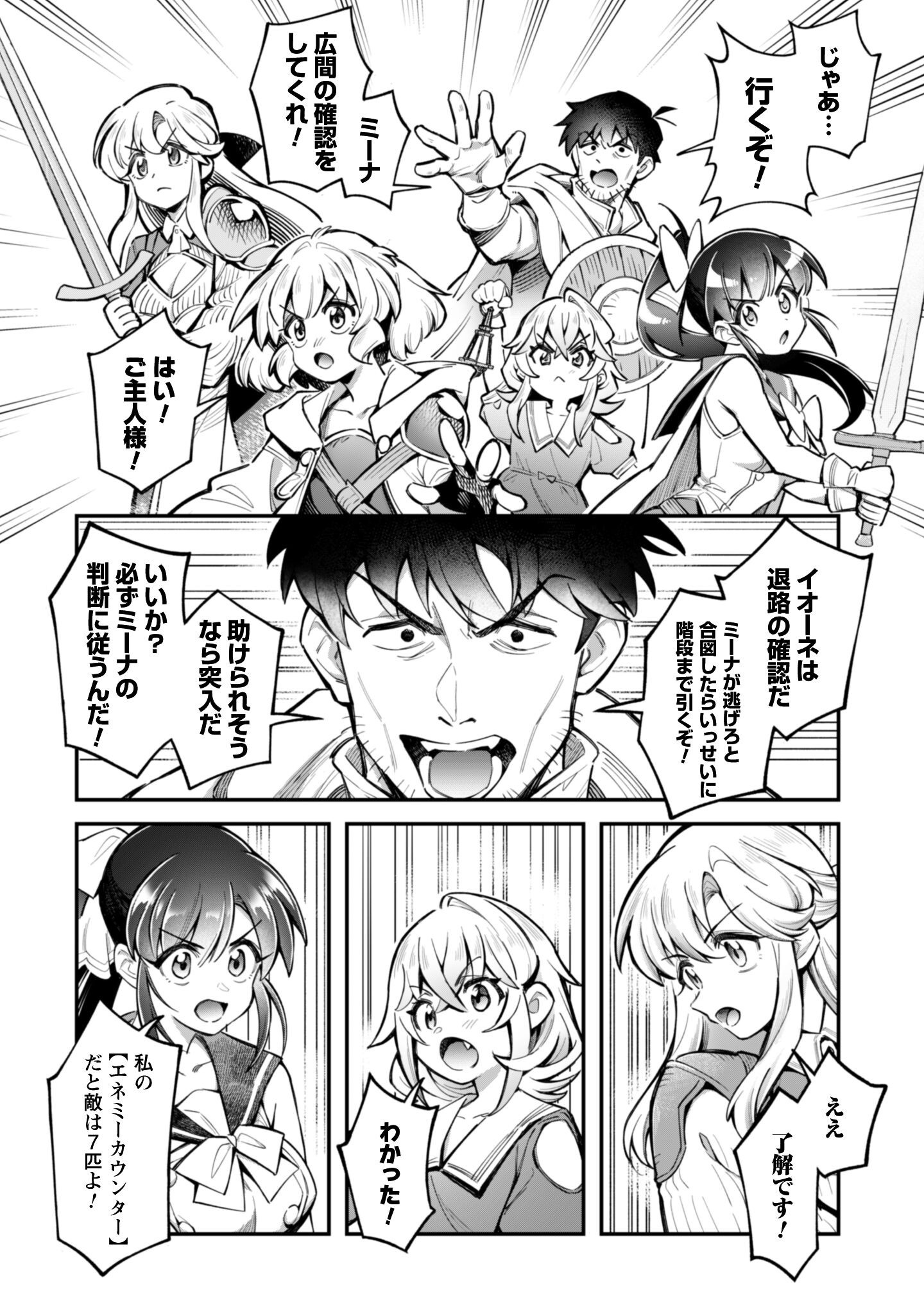 エロいスキルで異世界無双 Chap 32 - Next Chap 33