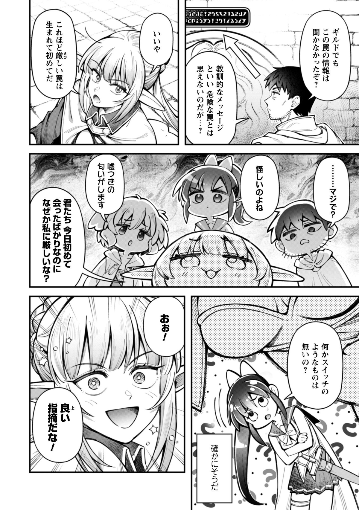 エロいスキルで異世界無双 Chap 33 - Next Chap 34