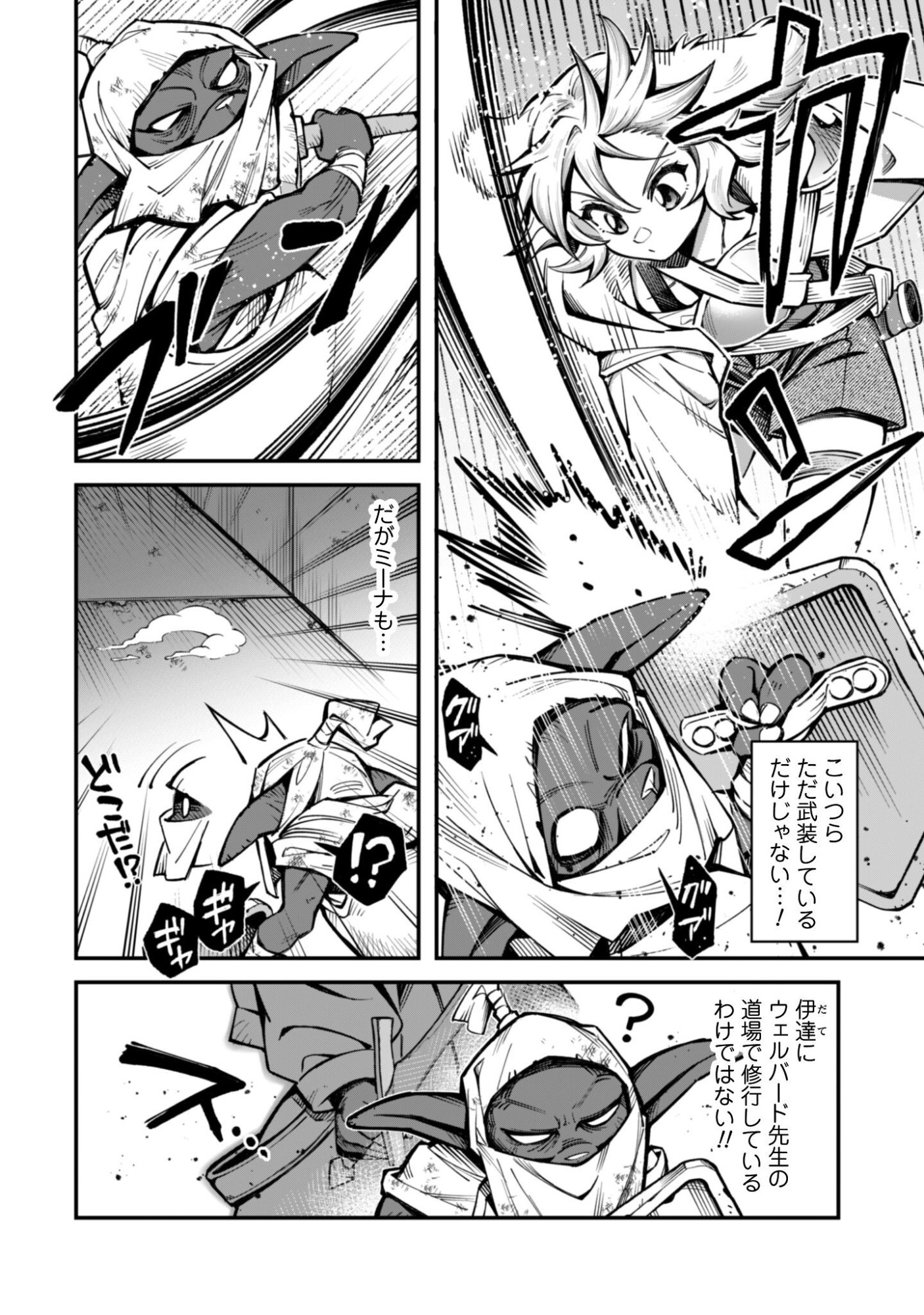 エロいスキルで異世界無双 Chap 34.1 - Next Chap 35.1