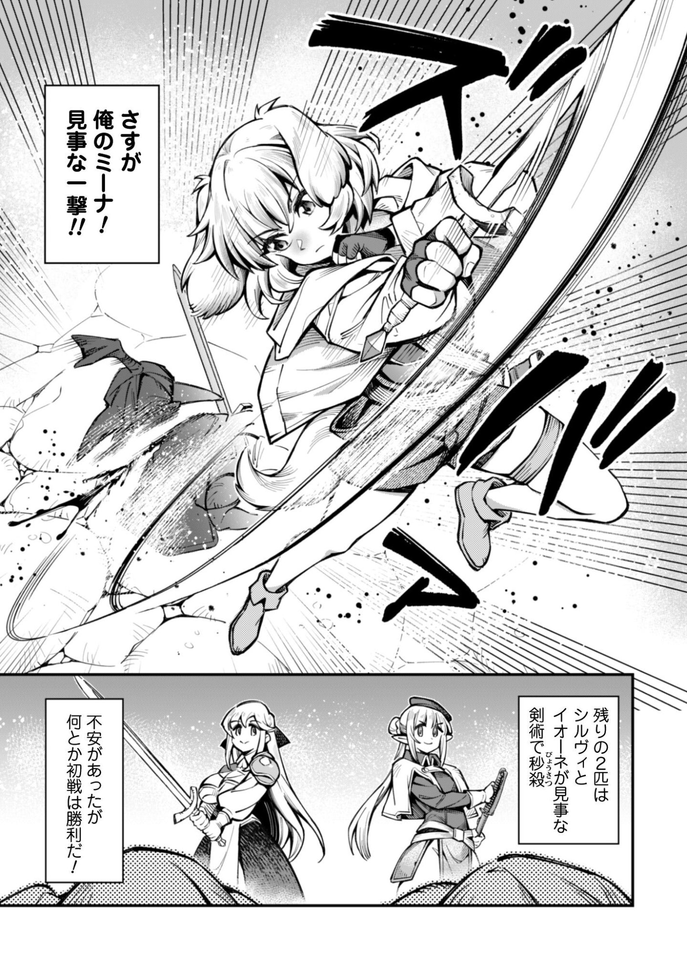 エロいスキルで異世界無双 Chap 34.1 - Next Chap 35.1