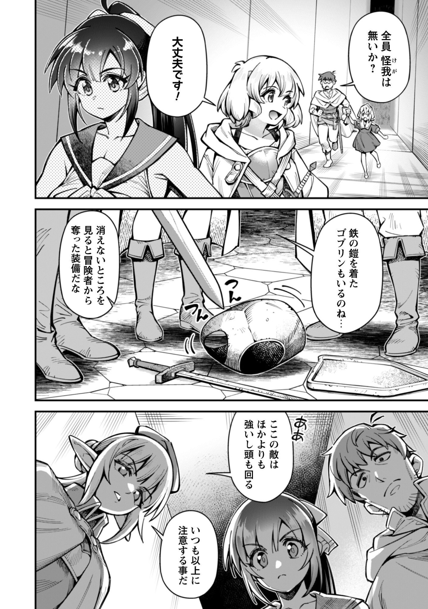 エロいスキルで異世界無双 Chap 34.1 - Next Chap 35.1