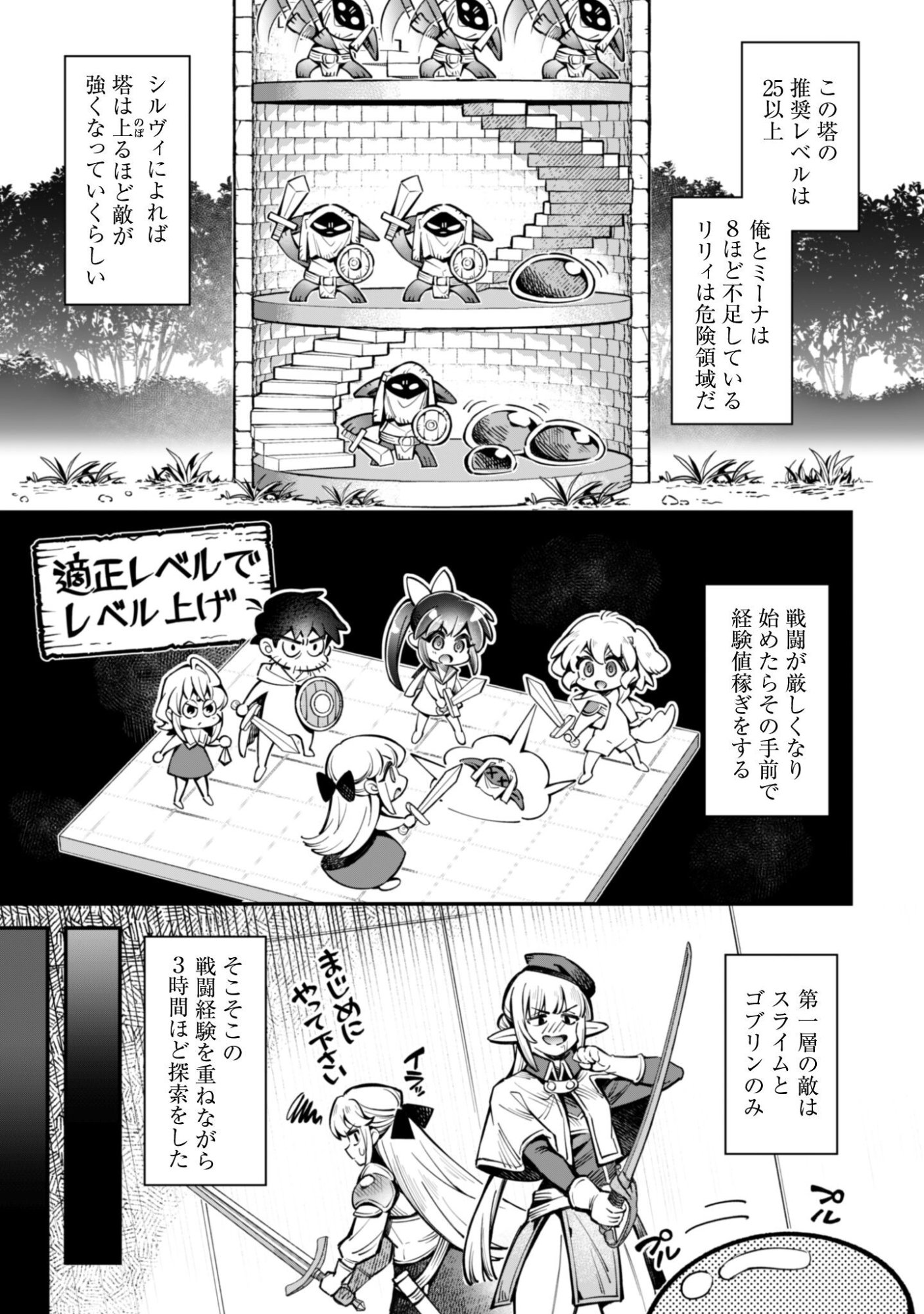 エロいスキルで異世界無双 Chap 34.1 - Next Chap 35.1