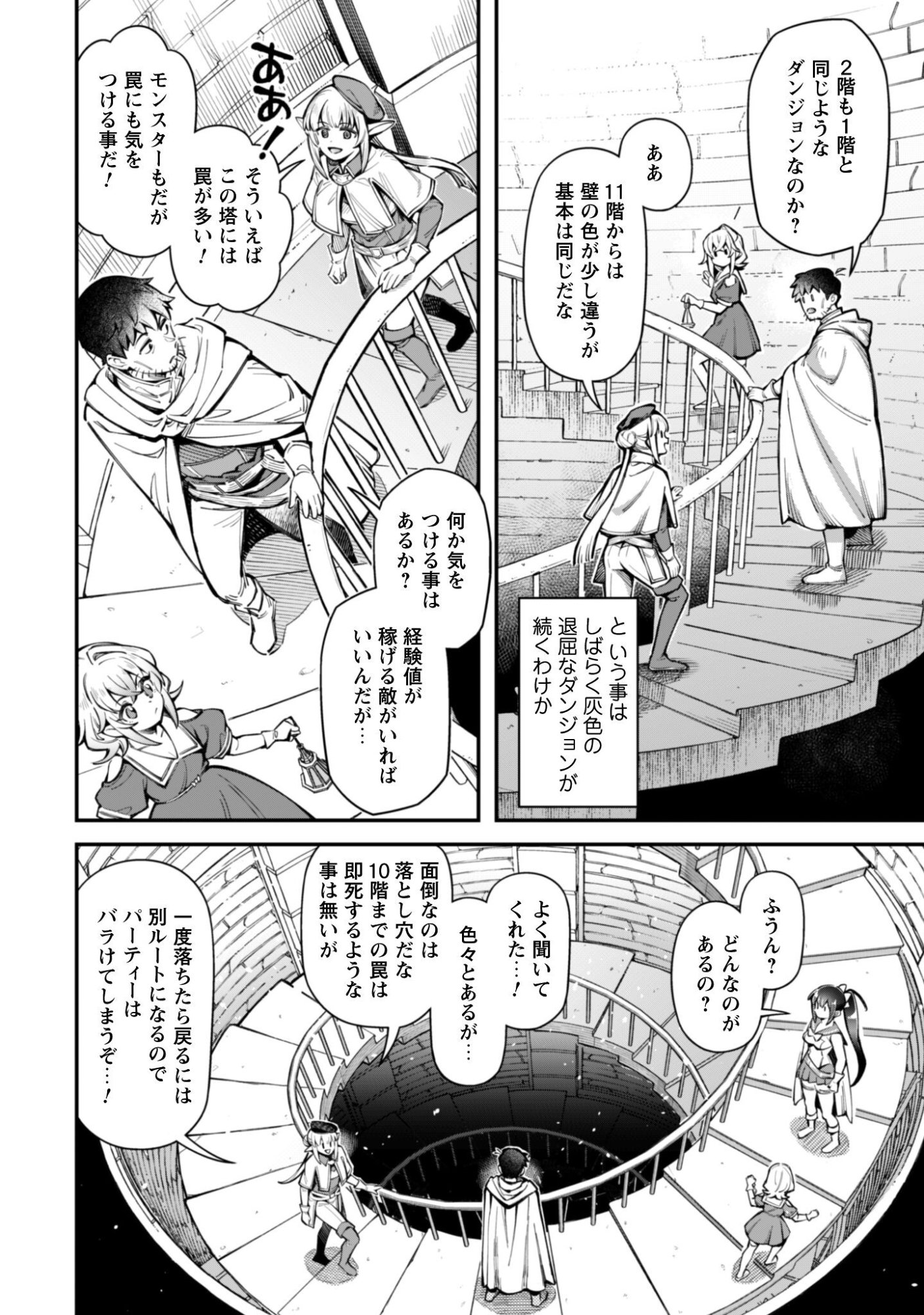 エロいスキルで異世界無双 Chap 35.1 - Next Chap 36.1