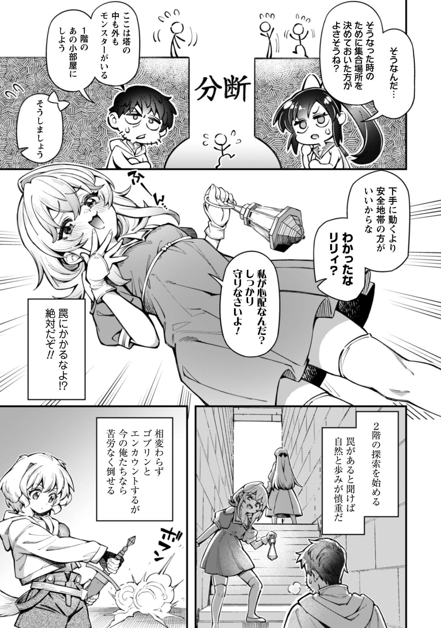 エロいスキルで異世界無双 Chap 35.1 - Next Chap 36.1