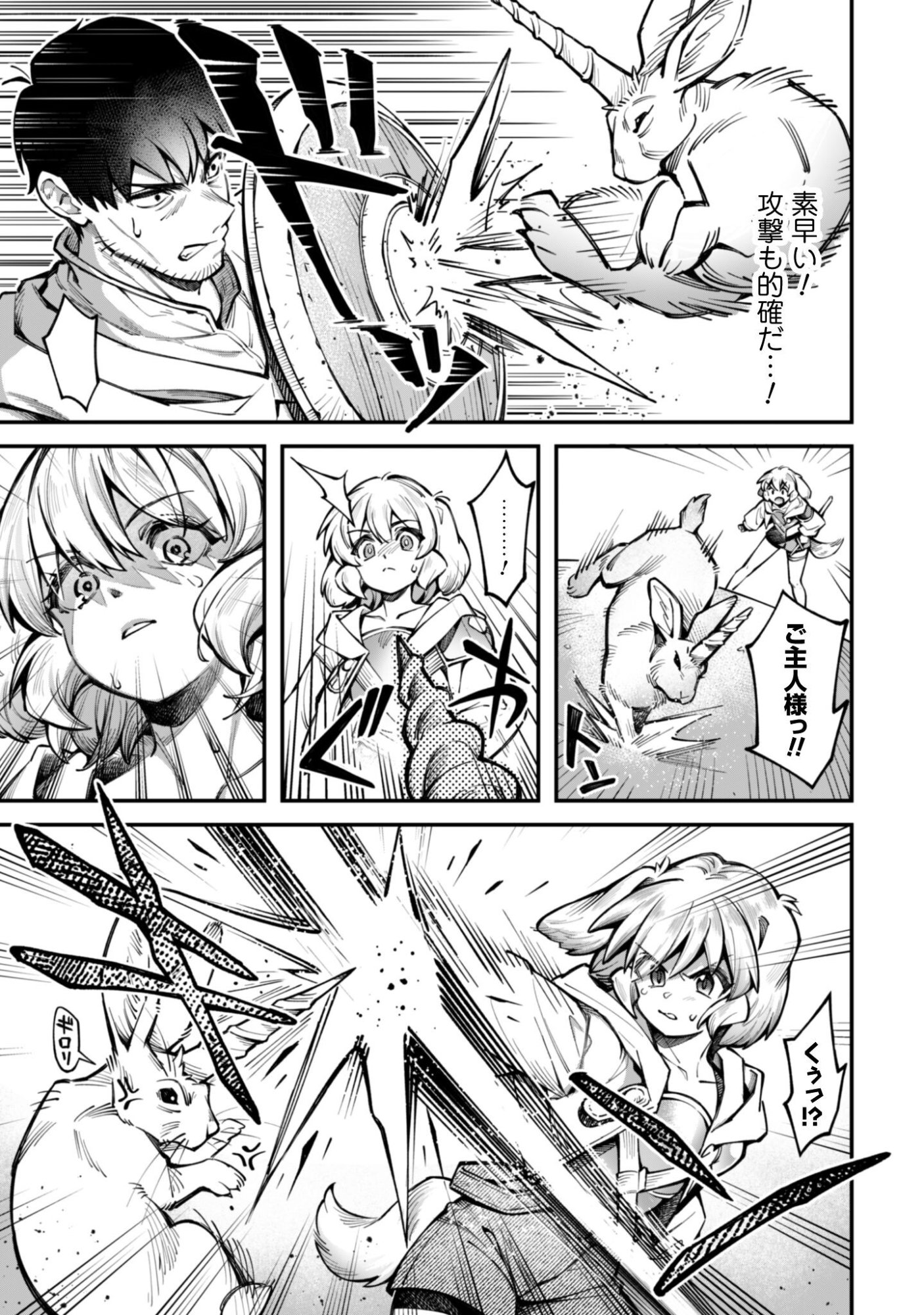 エロいスキルで異世界無双 Chap 35.1 - Next Chap 36.1