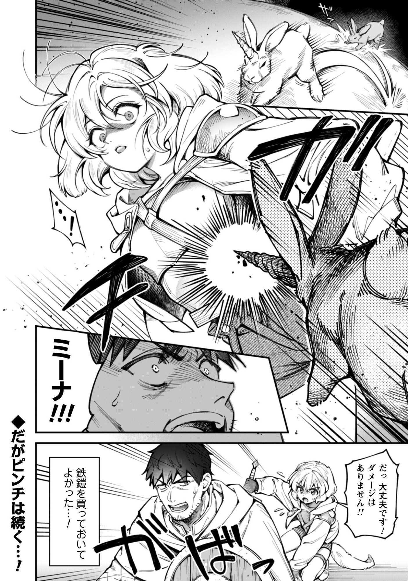 エロいスキルで異世界無双 Chap 35.1 - Next Chap 36.1