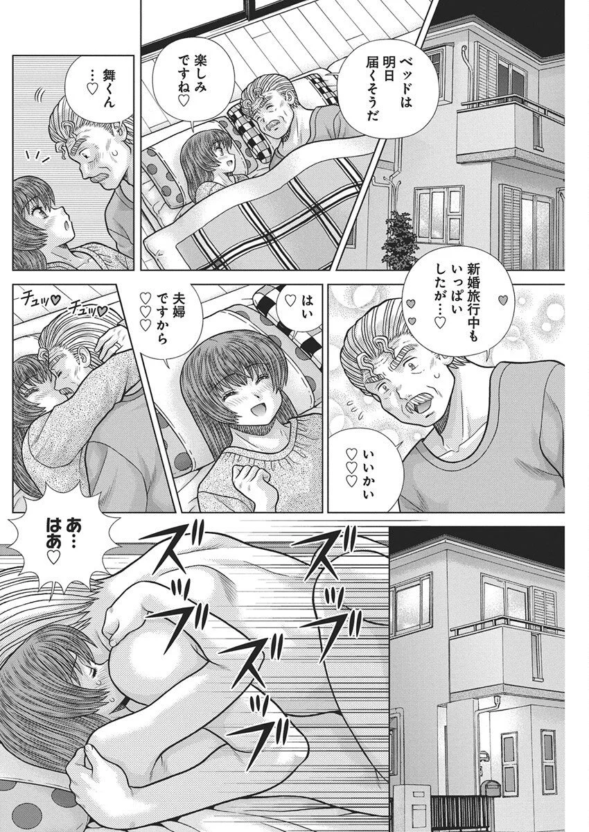 Futari Ecchi Chap 660 - Next Chap 661