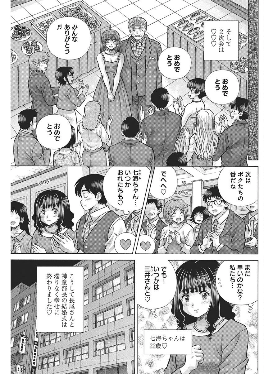 Futari Ecchi Chap 660 - Next Chap 661