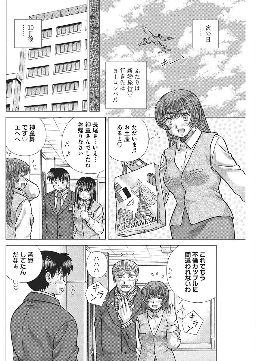 Futari Ecchi Chap 660 - Next Chap 661