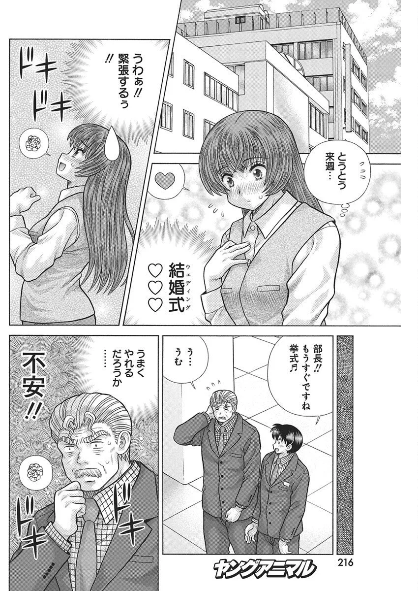 Futari Ecchi Chap 660 - Next Chap 661