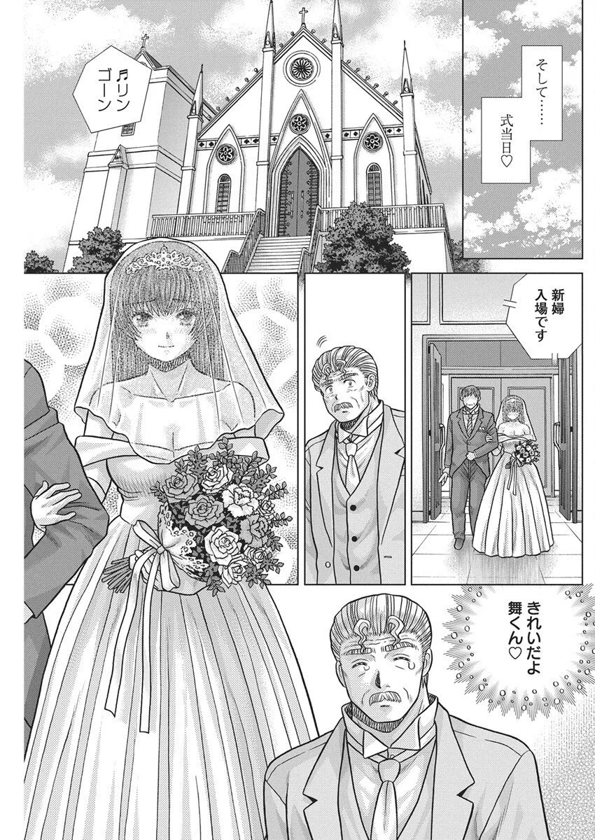 Futari Ecchi Chap 660 - Next Chap 661