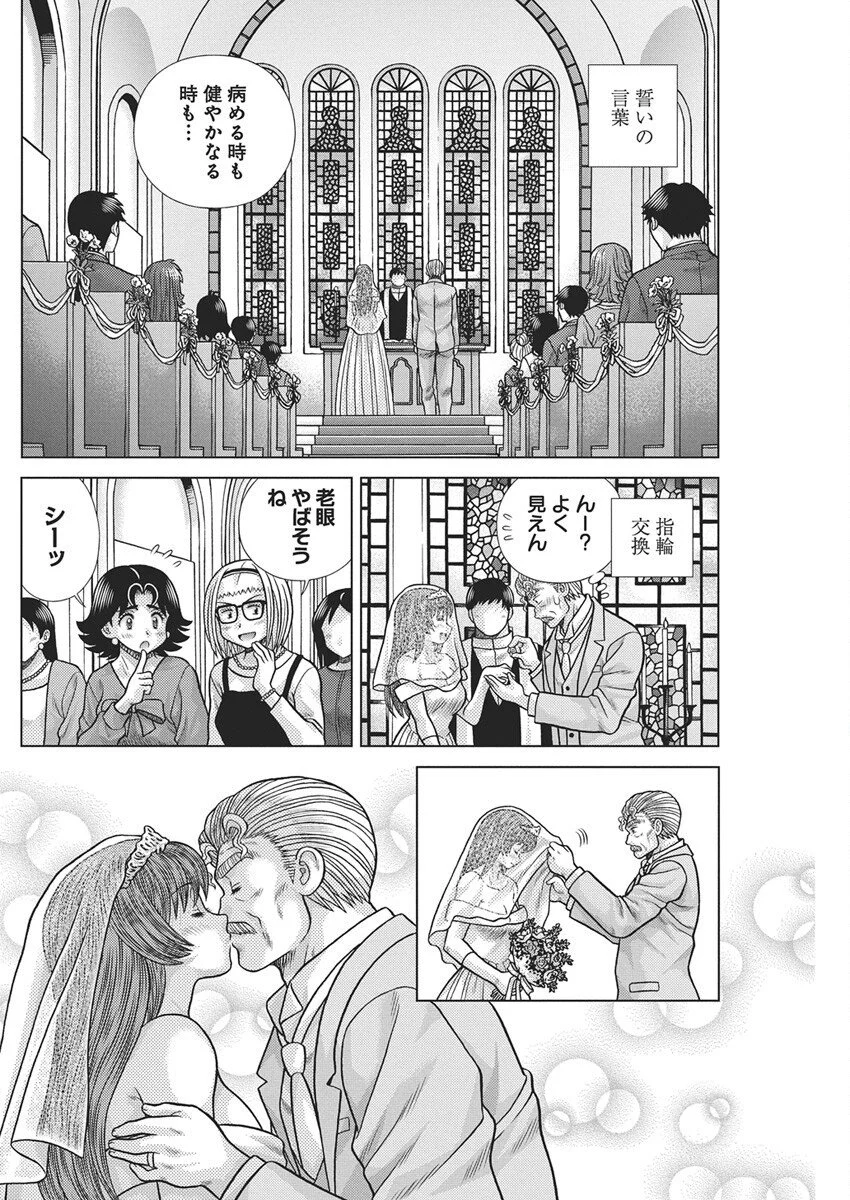Futari Ecchi Chap 660 - Next Chap 661