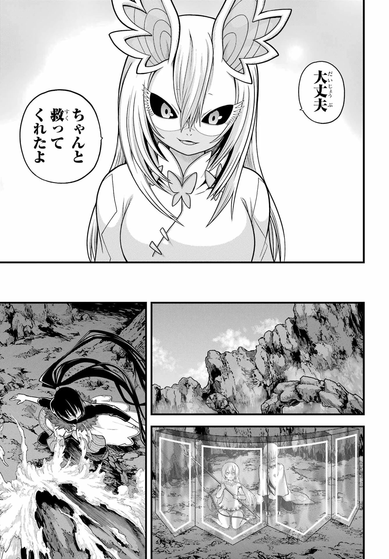 Futoku no Guild Chap 90 - Next Chap 91