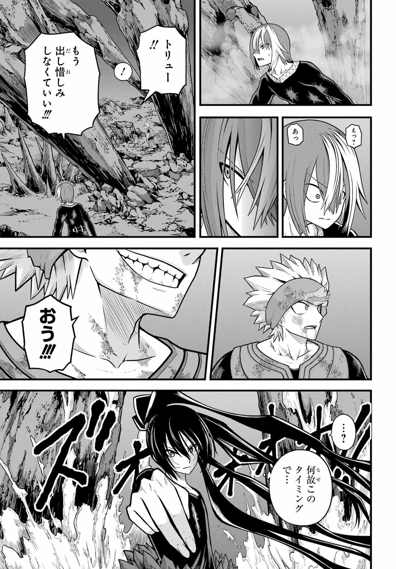 Futoku no Guild Chap 90 - Next Chap 91