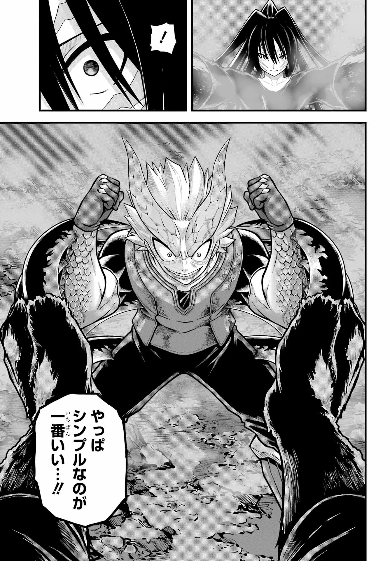 Futoku no Guild Chap 90 - Next Chap 91