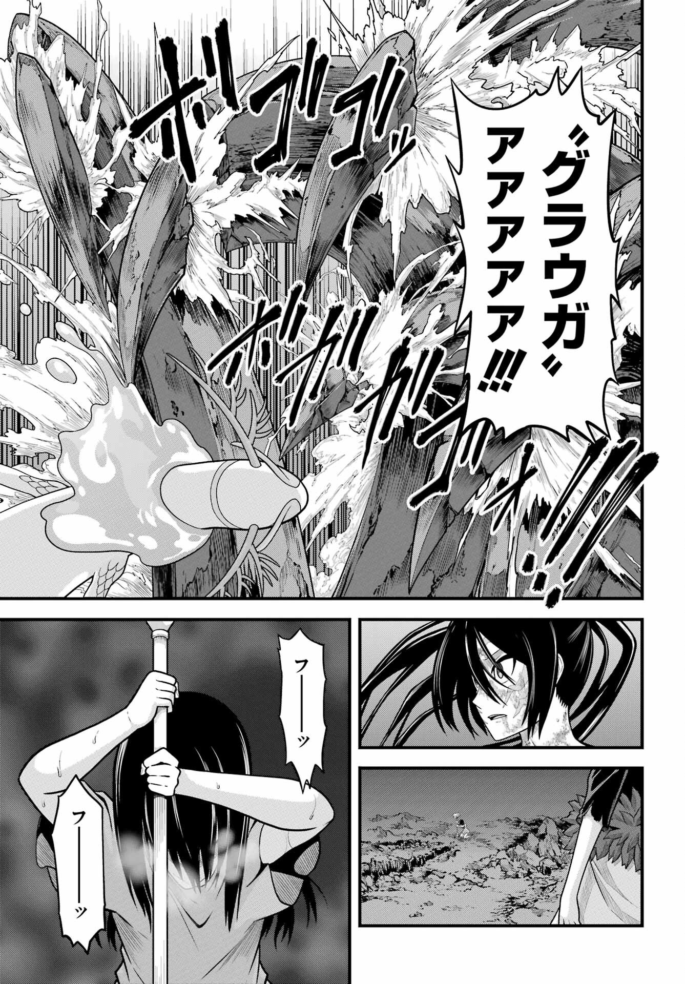 Futoku no Guild Chap 90 - Next Chap 91