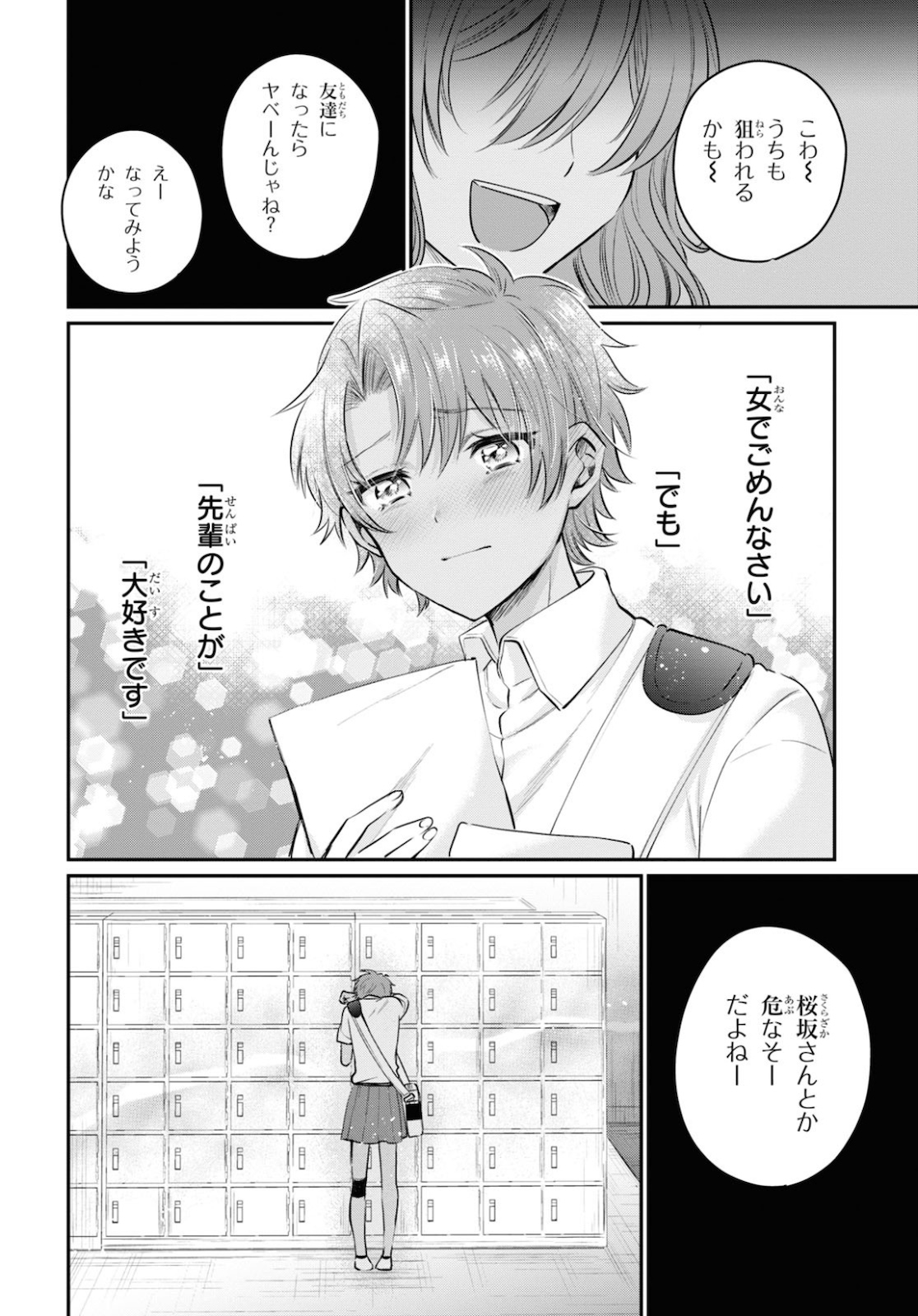 夫婦以上、恋人未満。 Chap 32 - Next Chap 33