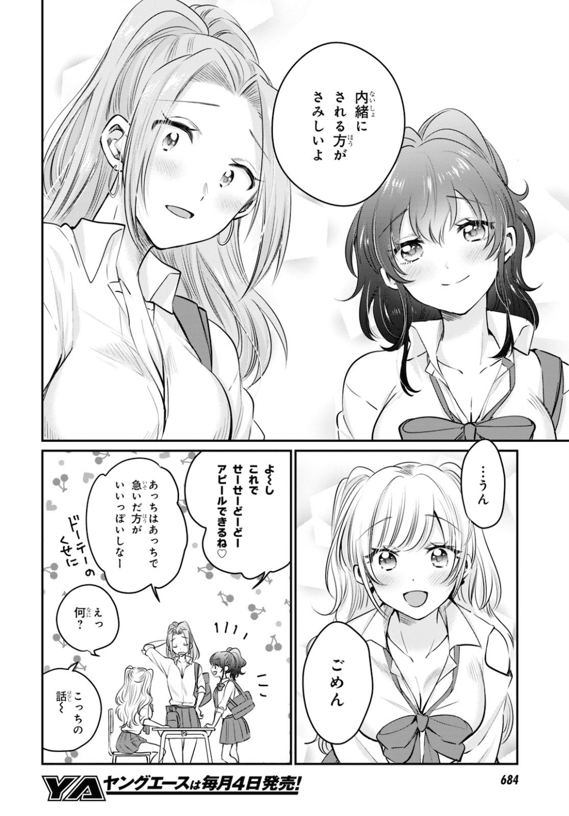 夫婦以上、恋人未満。 Chap 32 - Next Chap 33