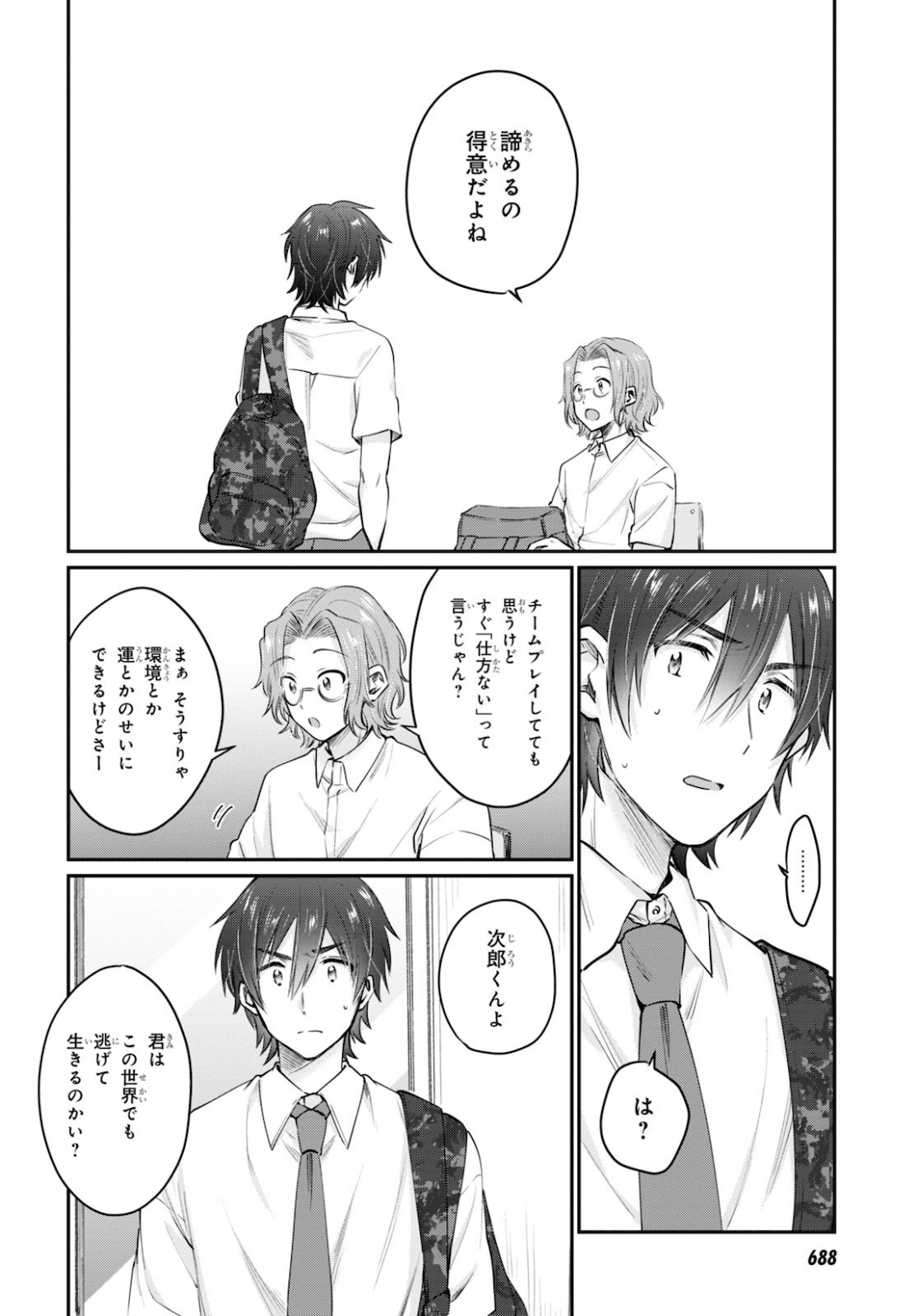 夫婦以上、恋人未満。 Chap 32 - Next Chap 33
