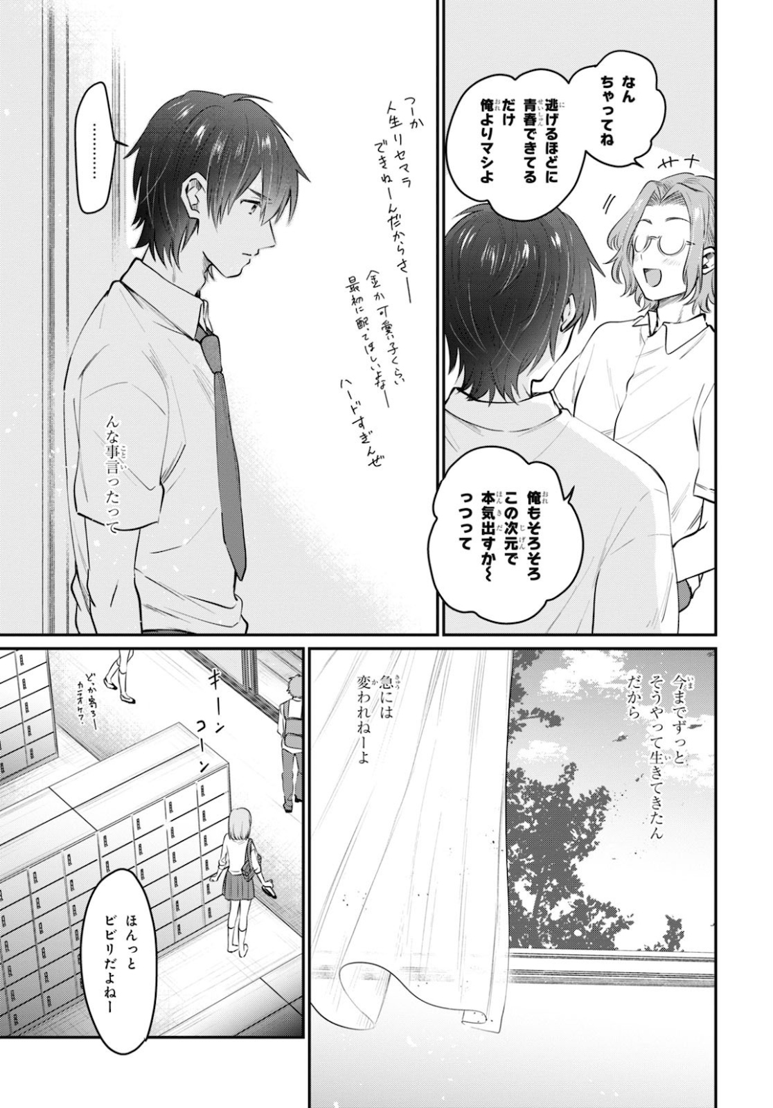 夫婦以上、恋人未満。 Chap 32 - Next Chap 33