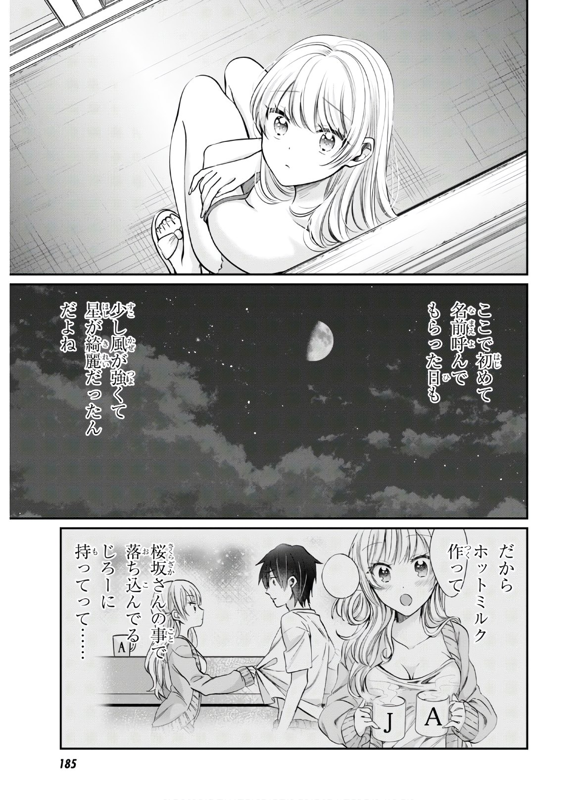 夫婦以上、恋人未満。 Chap 33 - Next Chap 34