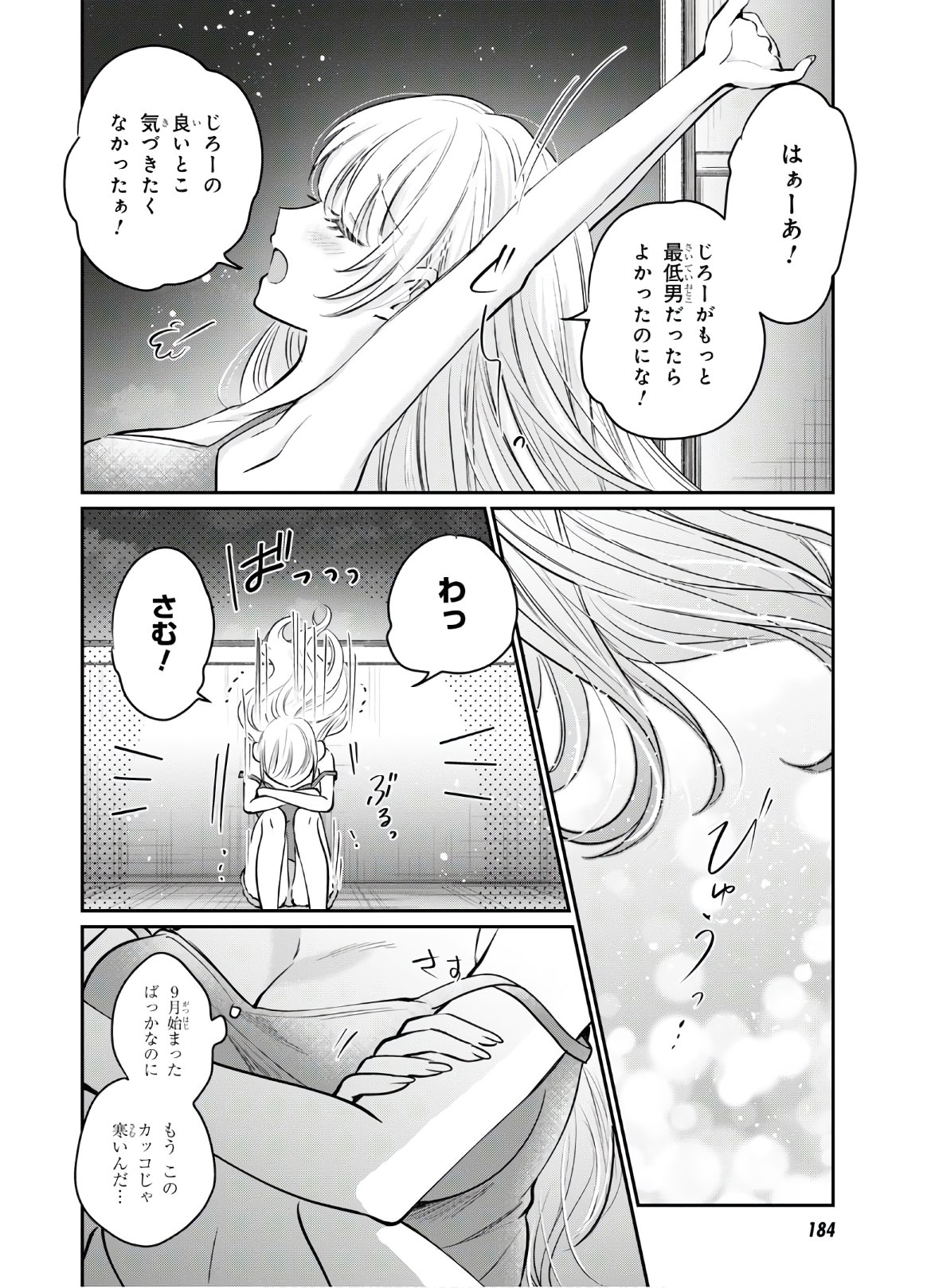 夫婦以上、恋人未満。 Chap 33 - Next Chap 34