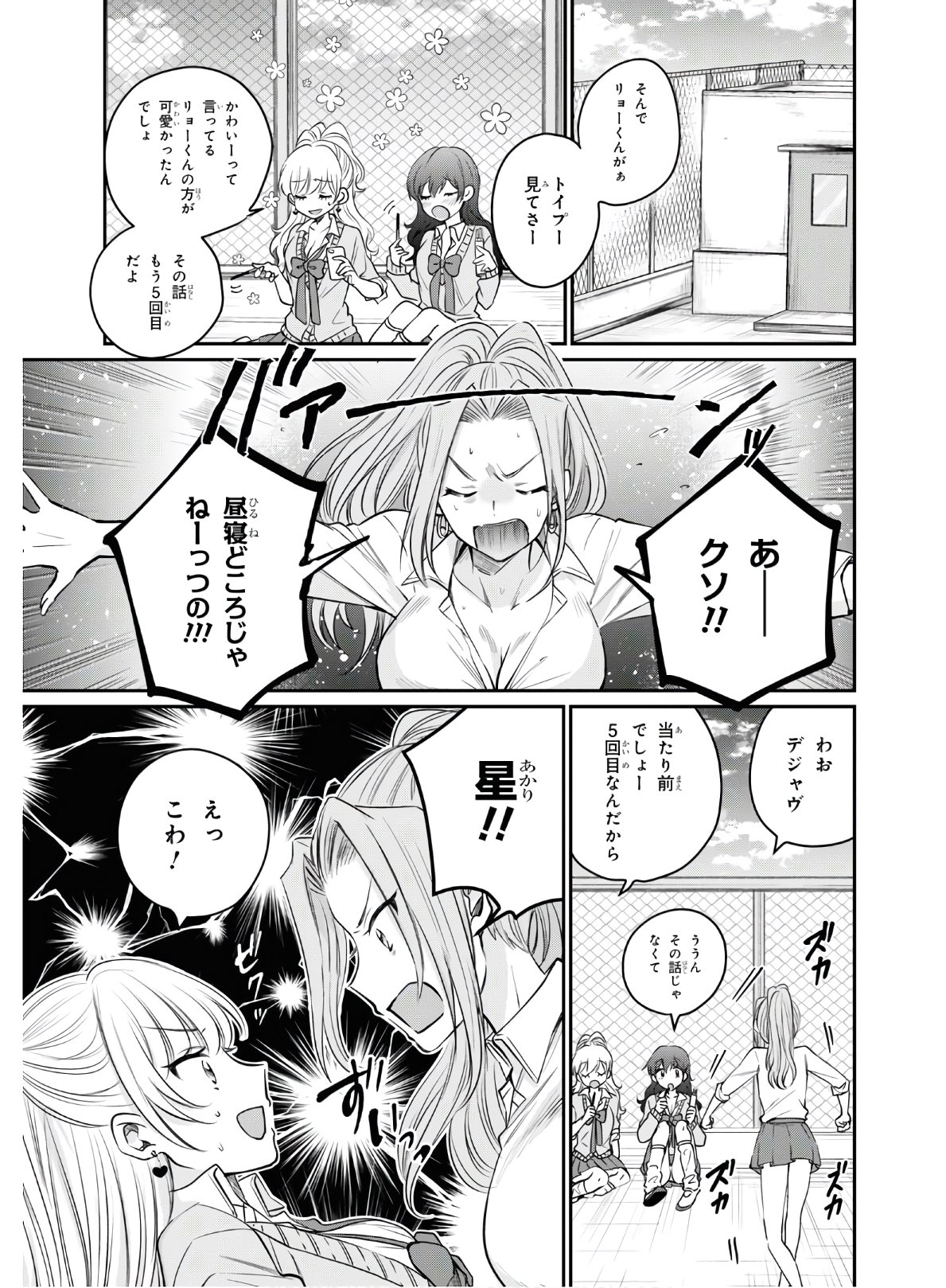 夫婦以上、恋人未満。 Chap 34 - Next Chap 35