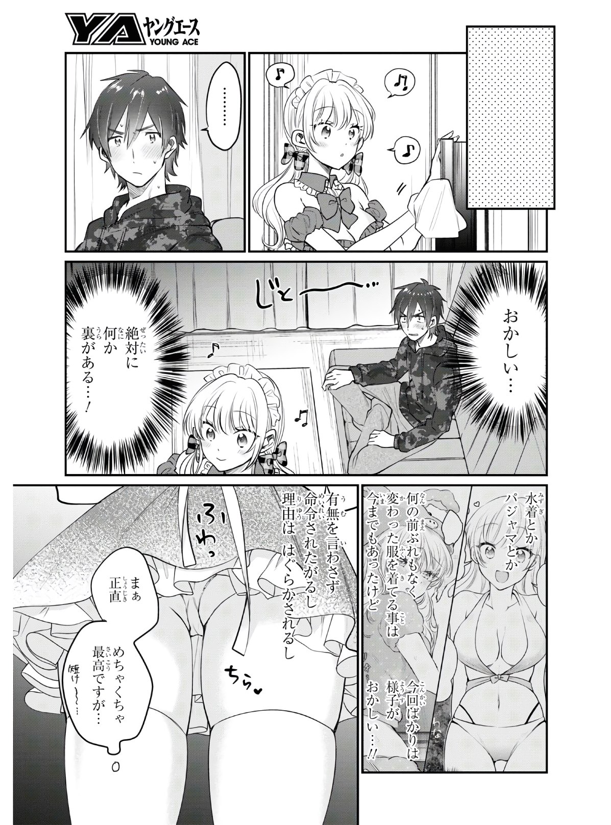 夫婦以上、恋人未満。 Chap 35 - Next Chap 36