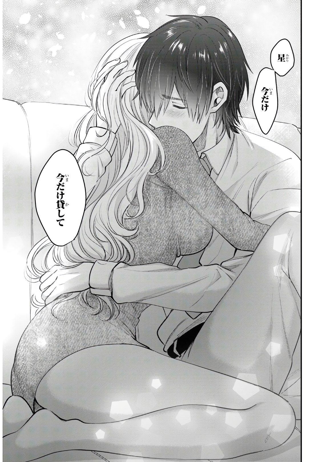 夫婦以上、恋人未満。 Chap 36 - Next Chap 37