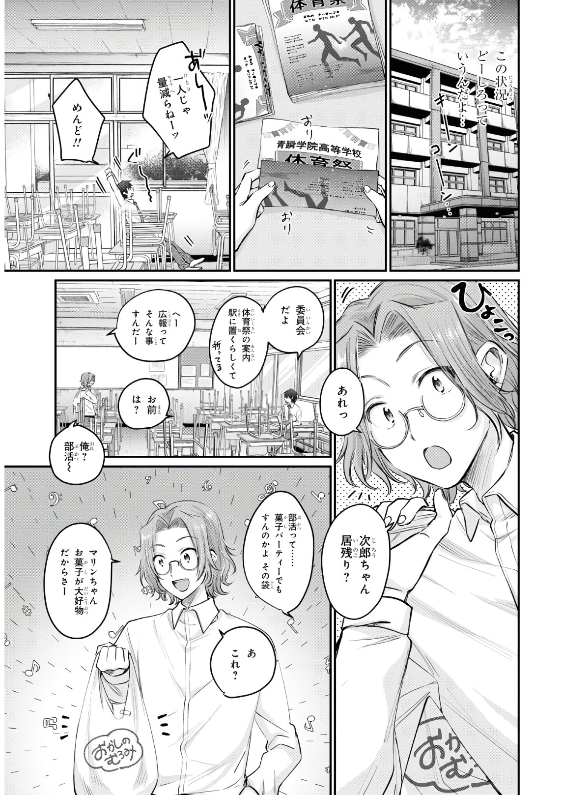 夫婦以上、恋人未満。 Chap 36 - Next Chap 37