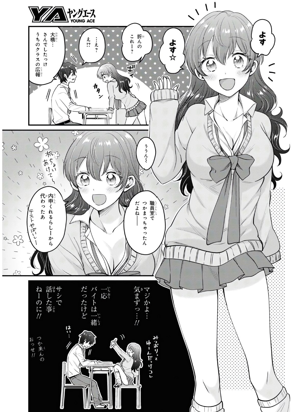 夫婦以上、恋人未満。 Chap 36 - Next Chap 37