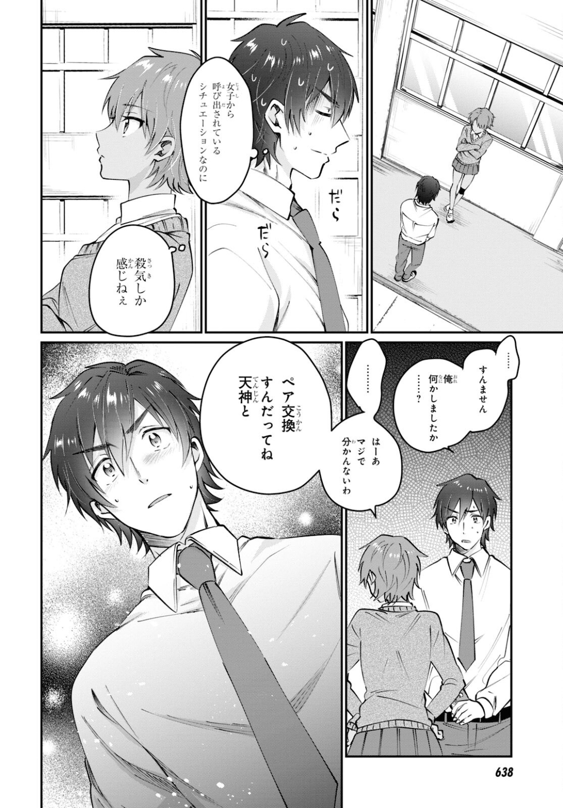 夫婦以上、恋人未満。 Chap 37 - Next Chap 38