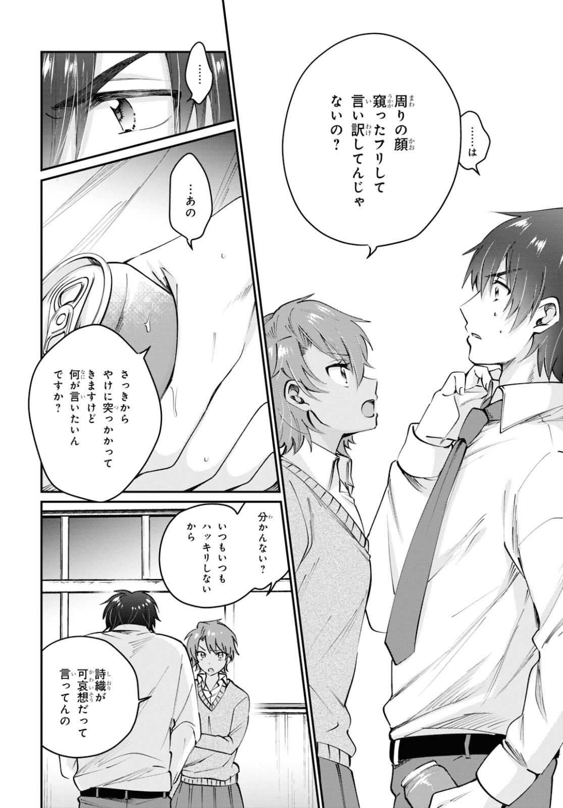 夫婦以上、恋人未満。 Chap 37 - Next Chap 38