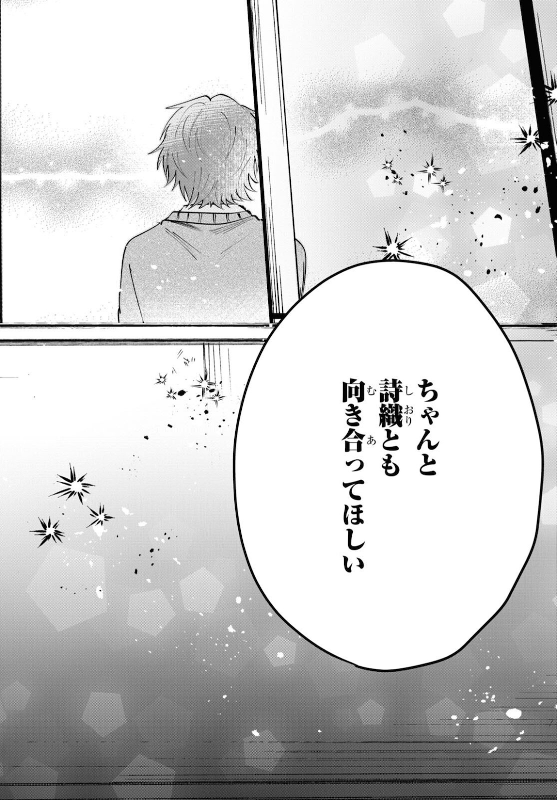 夫婦以上、恋人未満。 Chap 37 - Next Chap 38