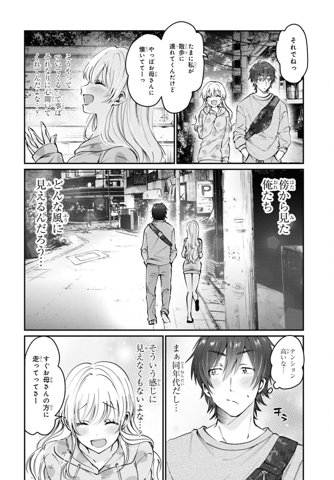 夫婦以上、恋人未満。 Chap 37 - Next Chap 38