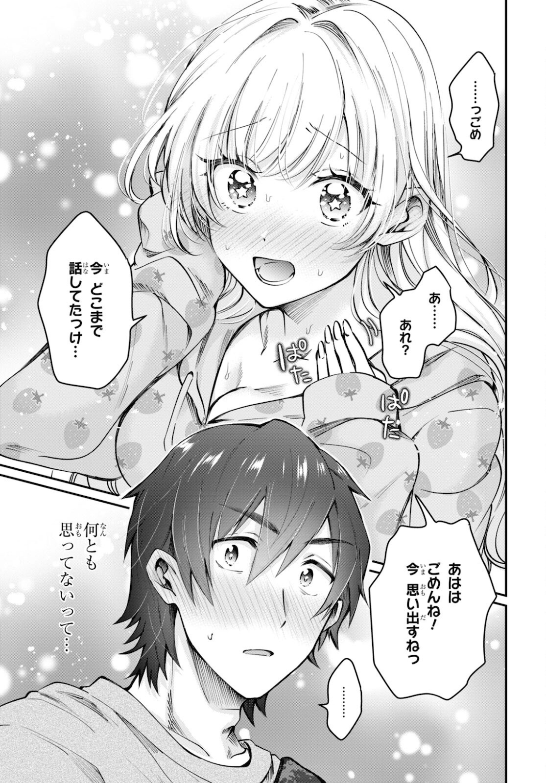 夫婦以上、恋人未満。 Chap 37 - Next Chap 38