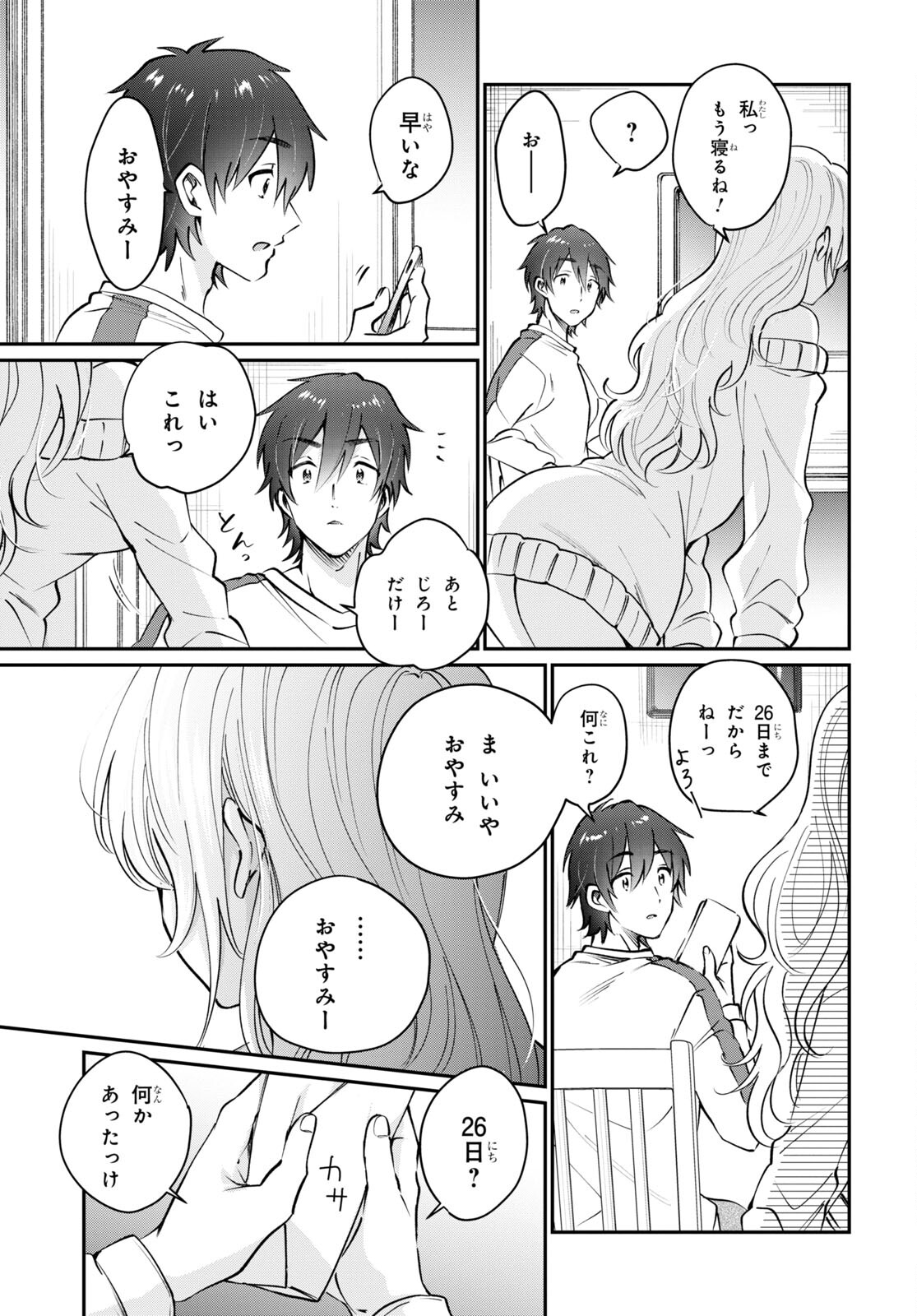 夫婦以上、恋人未満。 Chap 38 - Next Chap 39