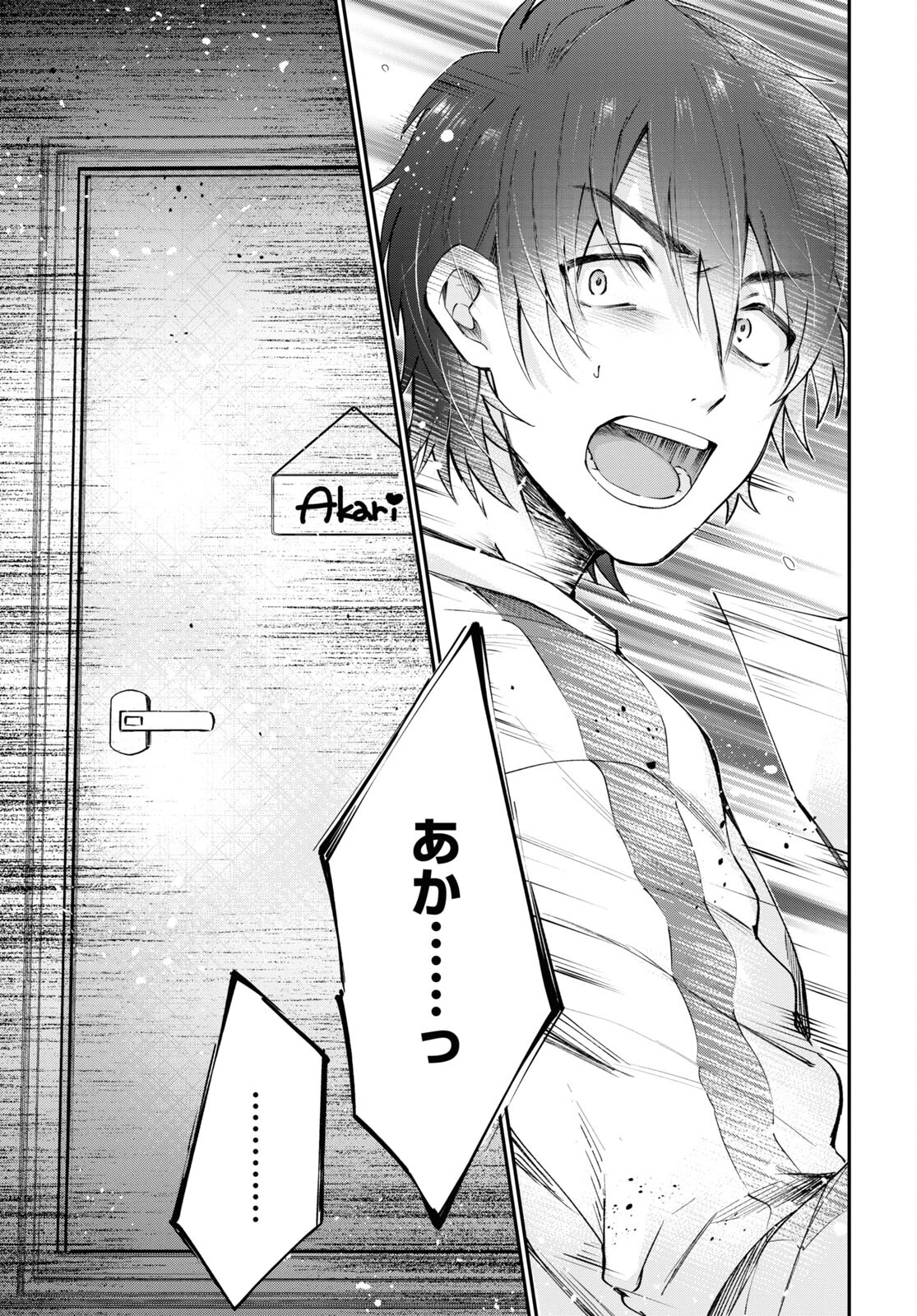 夫婦以上、恋人未満。 Chap 38 - Next Chap 39