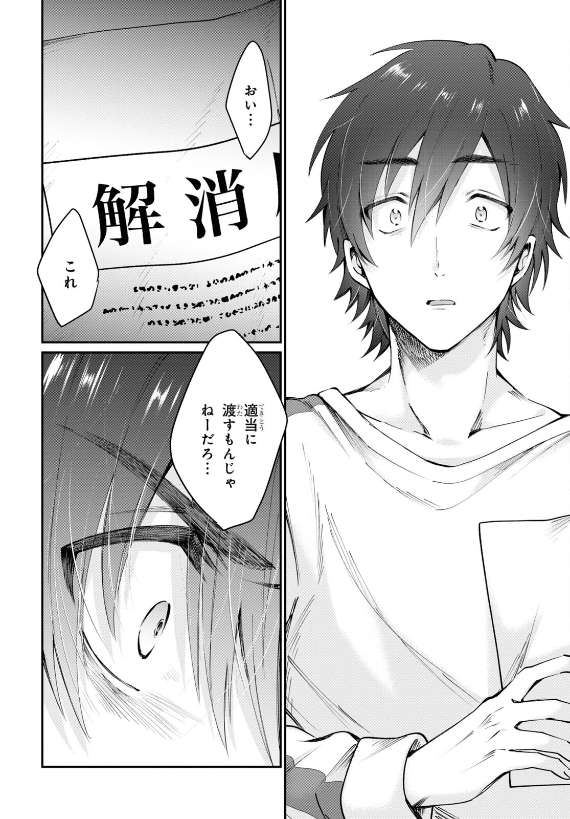 夫婦以上、恋人未満。 Chap 38 - Next Chap 39