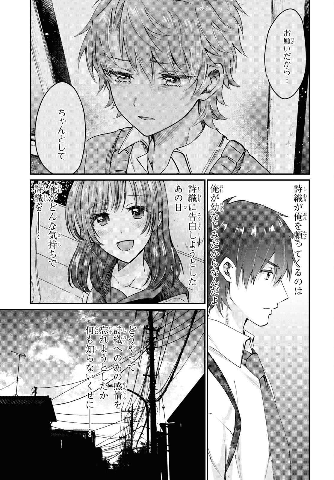 夫婦以上、恋人未満。 Chap 38 - Next Chap 39