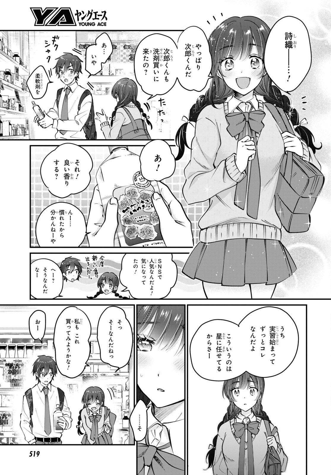 夫婦以上、恋人未満。 Chap 38 - Next Chap 39