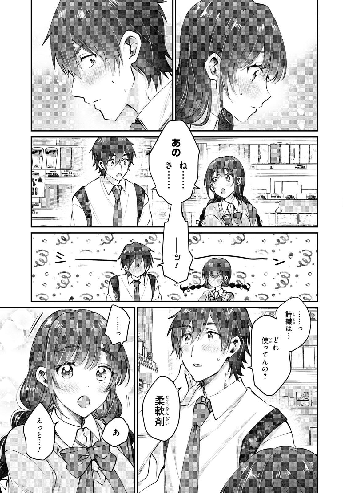 夫婦以上、恋人未満。 Chap 38 - Next Chap 39