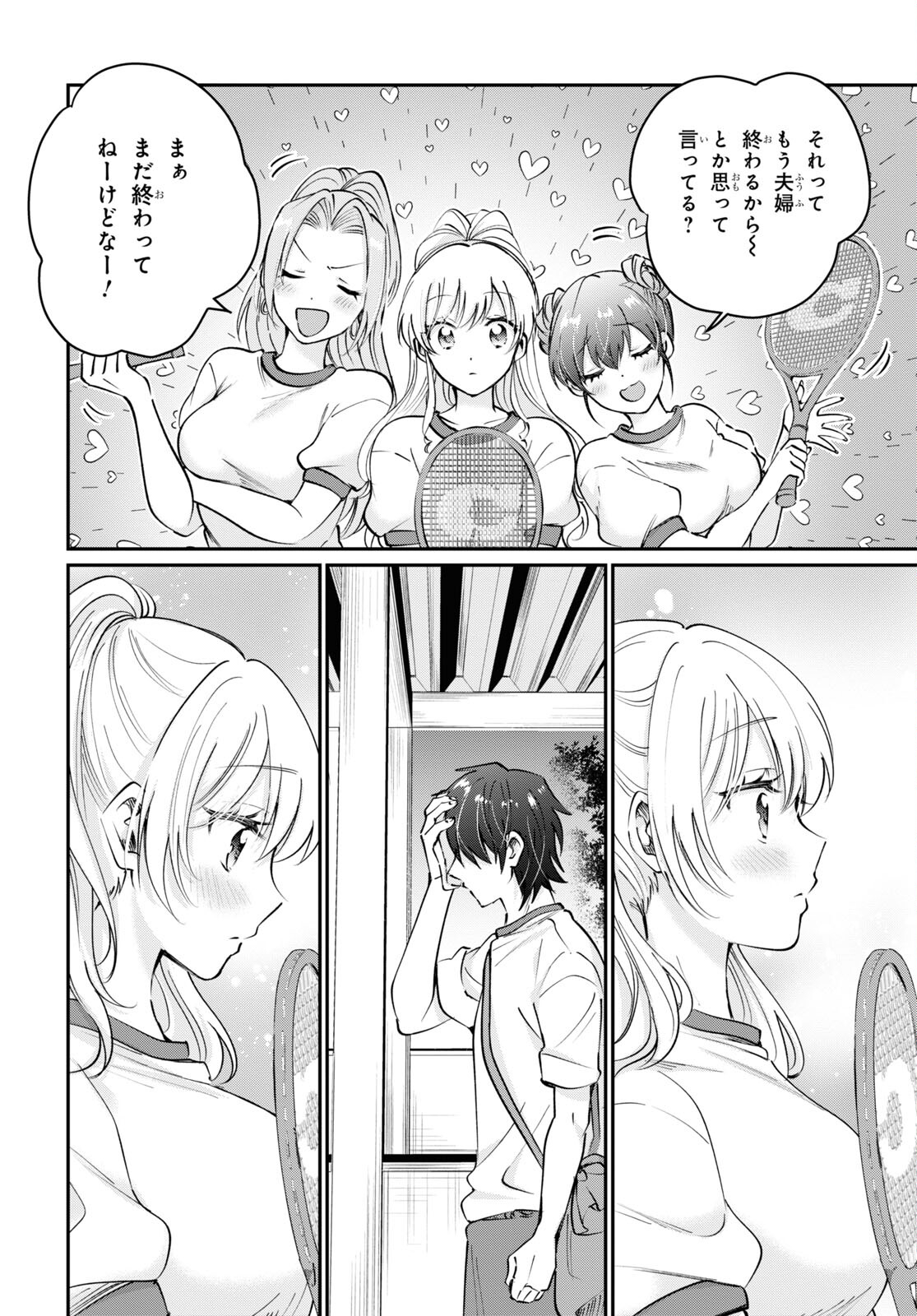 夫婦以上、恋人未満。 Chap 39 - Next Chap 40