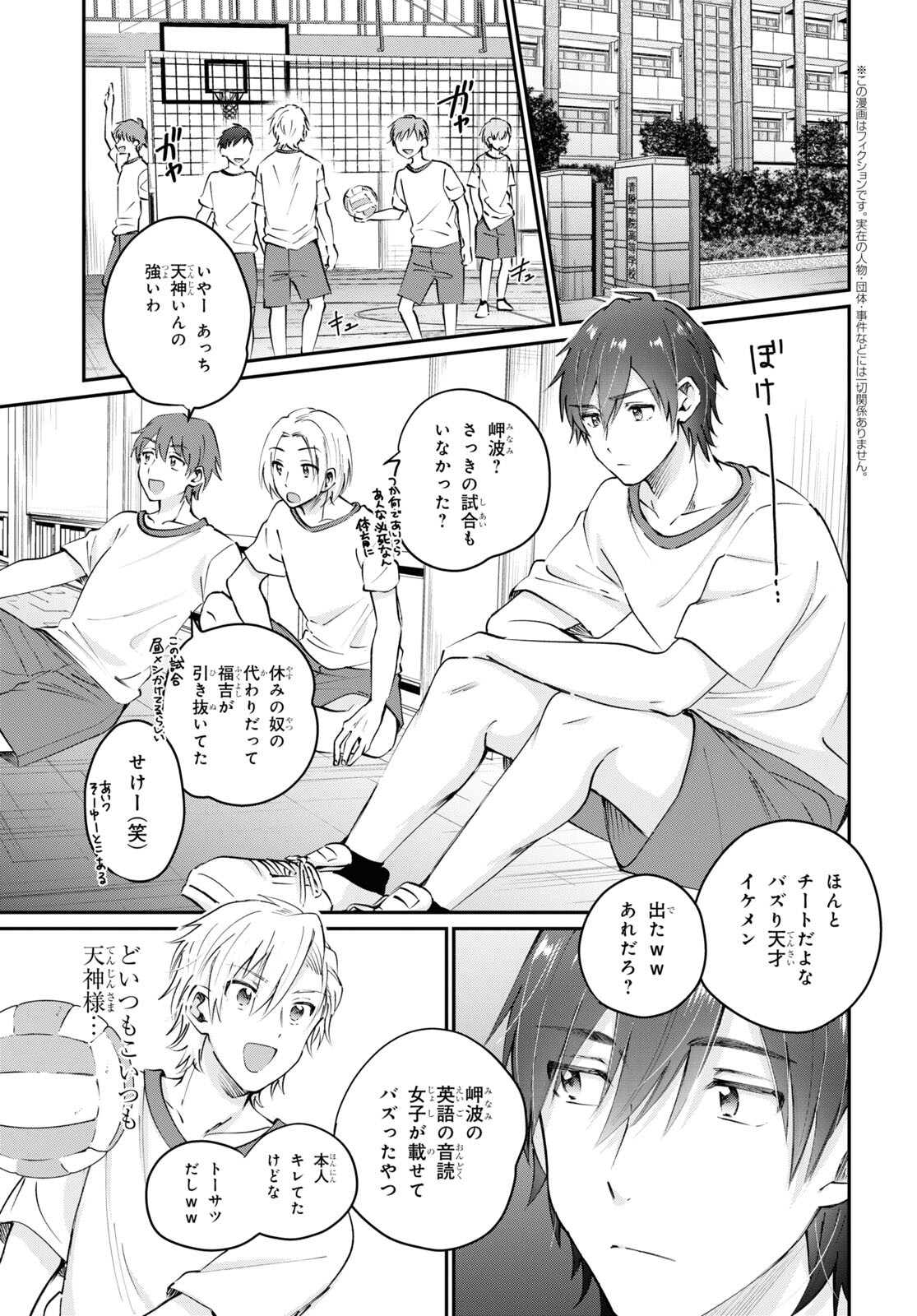 夫婦以上、恋人未満。 Chap 39 - Next Chap 40