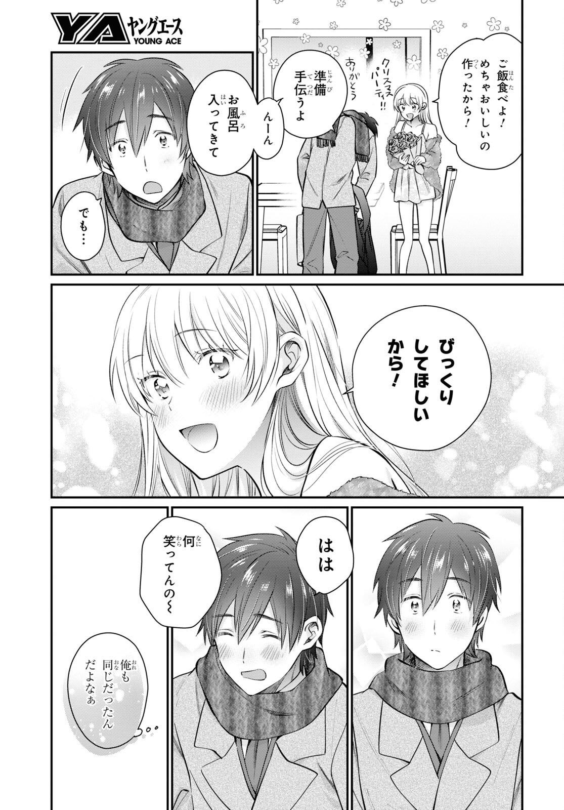 夫婦以上、恋人未満。 Chap 70 - Next Chap 71