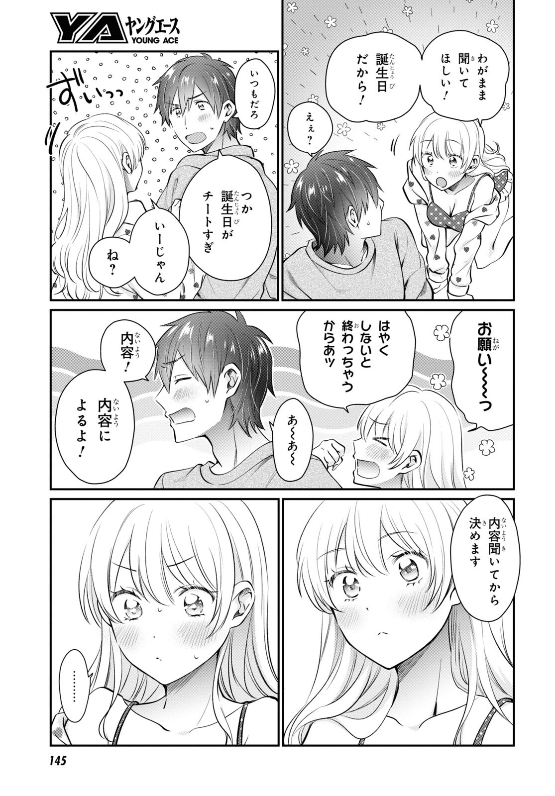 夫婦以上、恋人未満。 Chap 70 - Next Chap 71