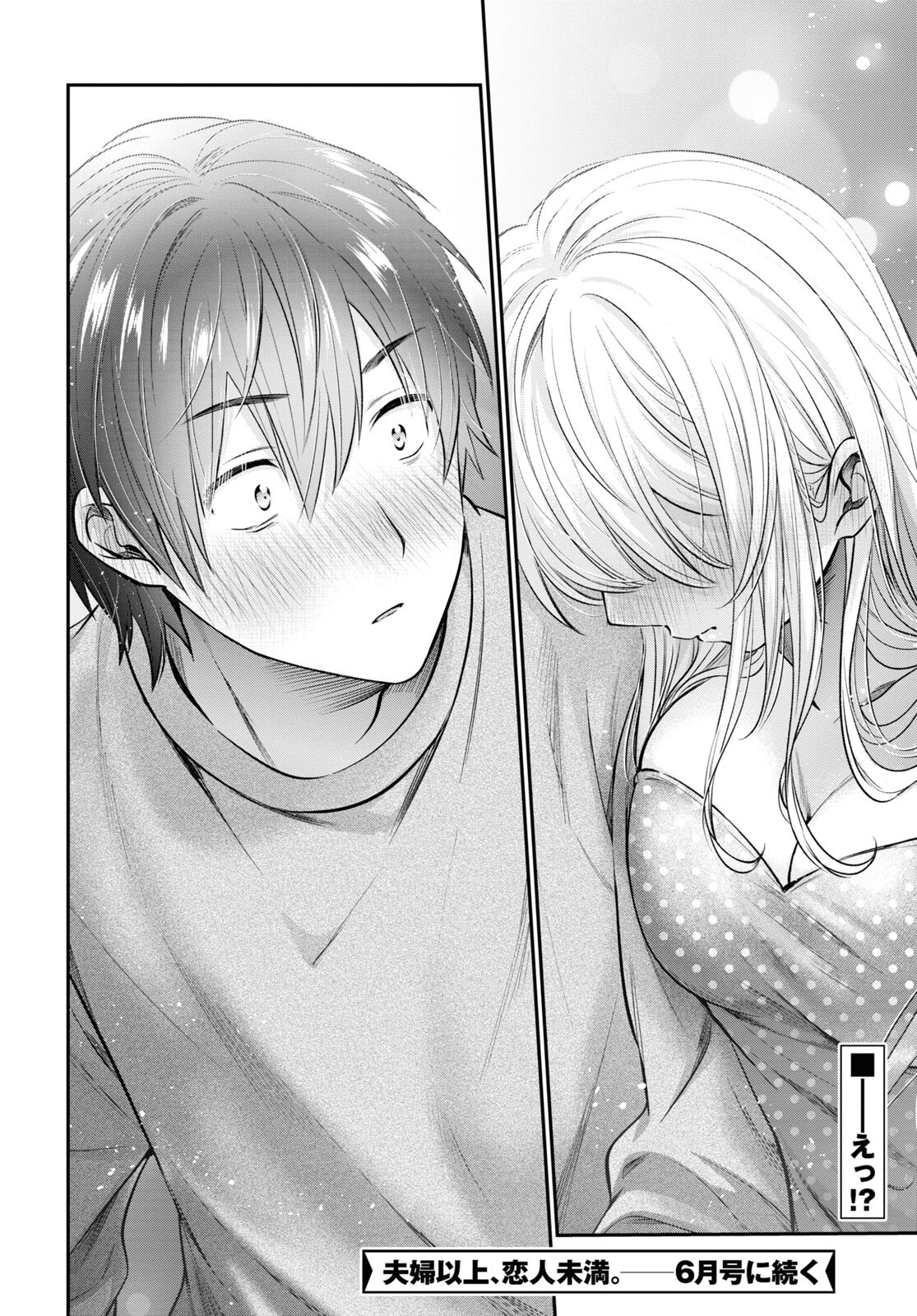 夫婦以上、恋人未満。 Chap 70 - Next Chap 71