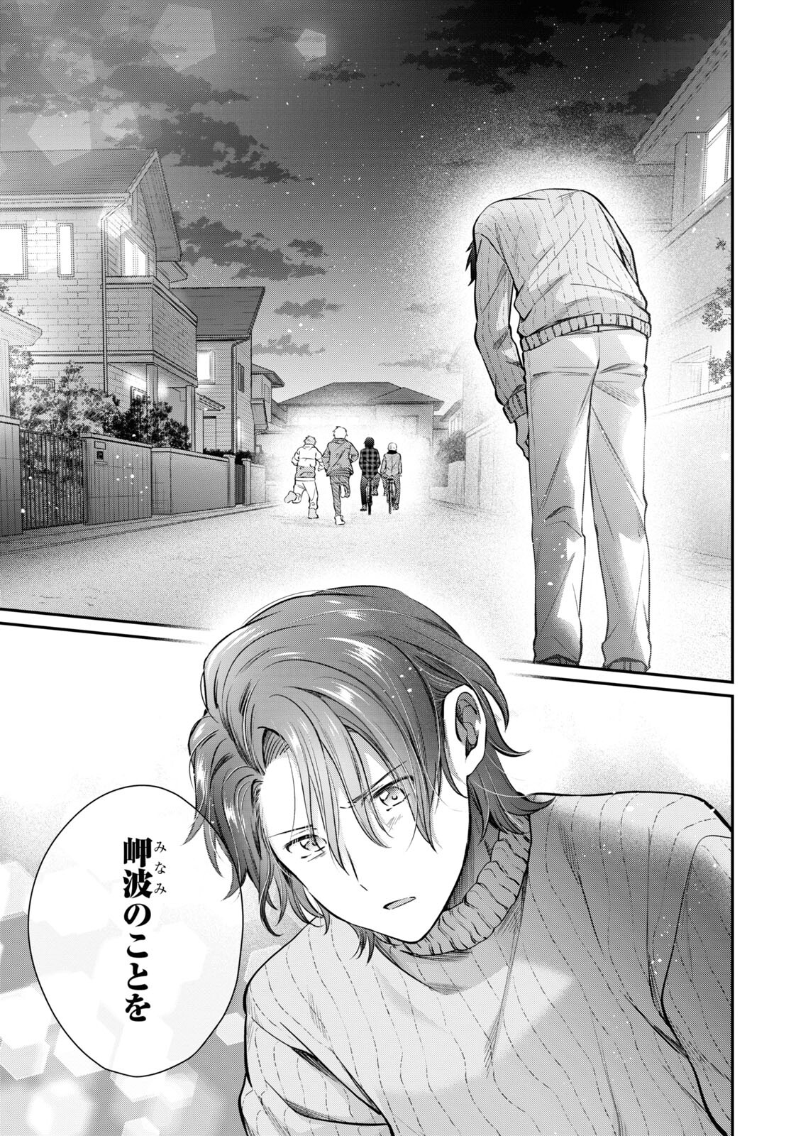 夫婦以上、恋人未満。 Chap 70 - Next Chap 71